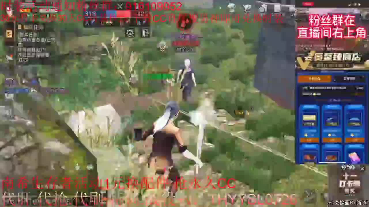 30元兑换cc时装《秒到》 第3段