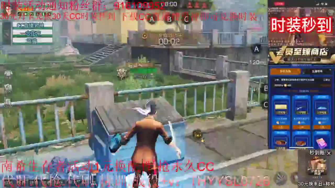 30元兑换cc时装《秒到》 第4段