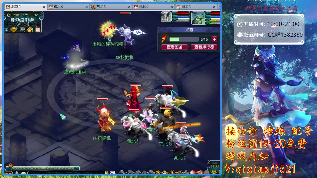 群雄逐鹿年度赛 第2段