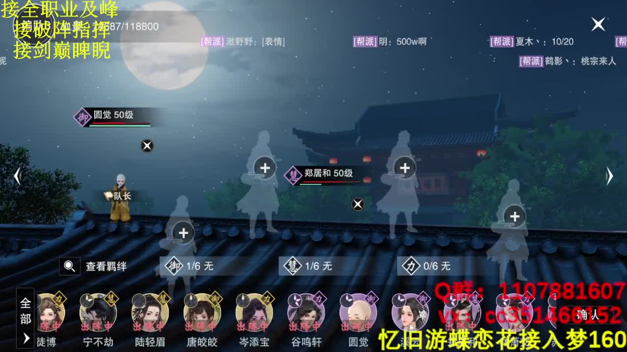 啥都会啥都接 第2段