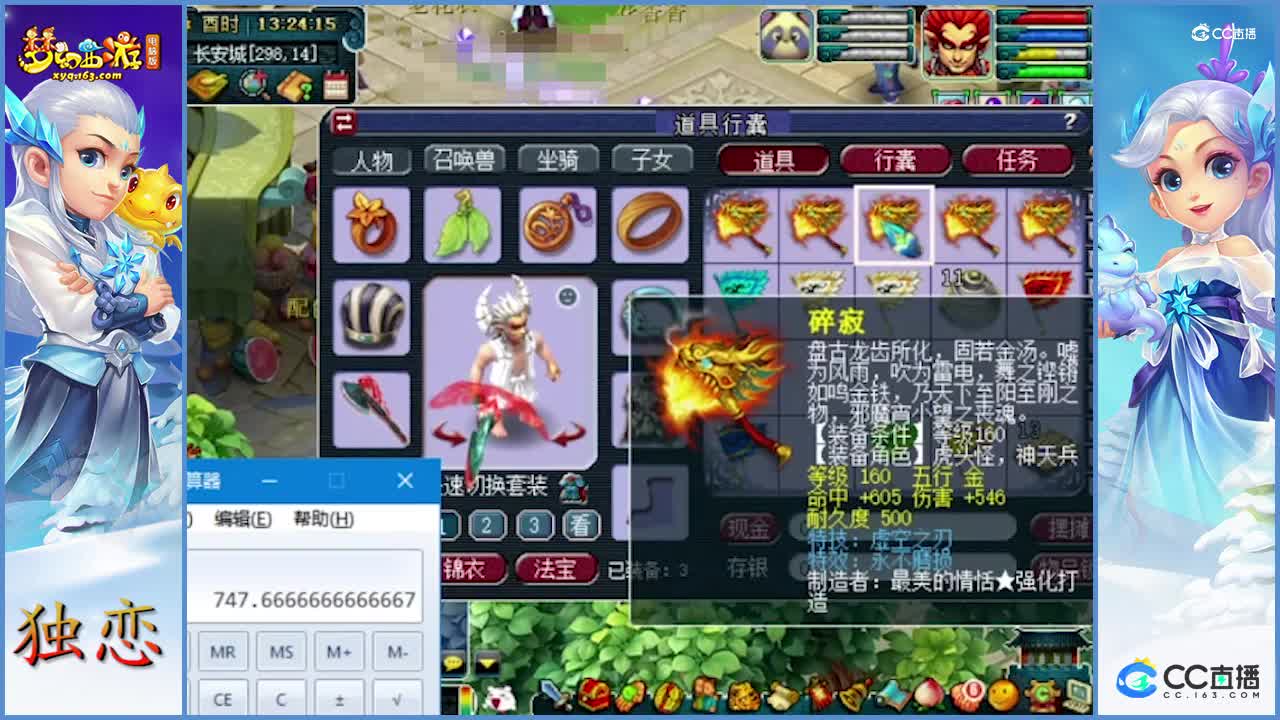 160级武器鉴定走一波   结果很舒服  特技+特效
