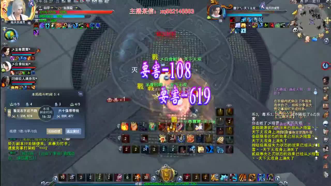 国服砍王 第2段