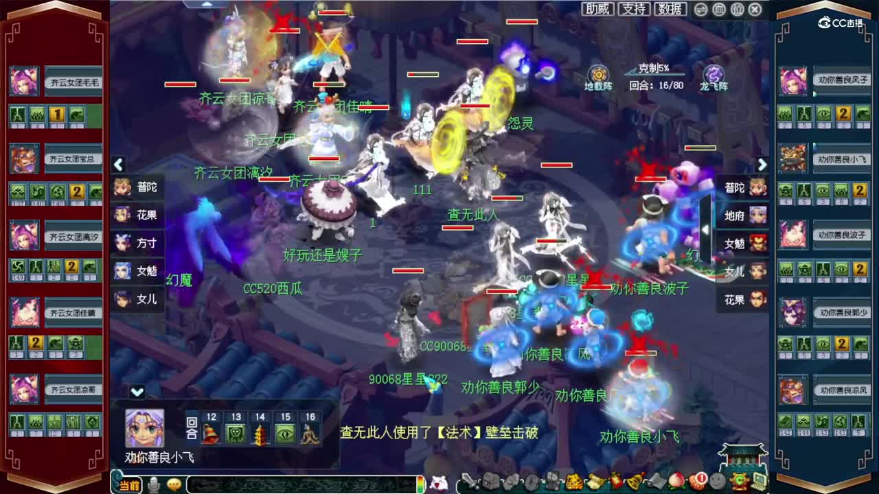 【2021群雄逐鹿】年度决赛天科组第三轮：齐云女团 VS 劝你善良【CC情报站】