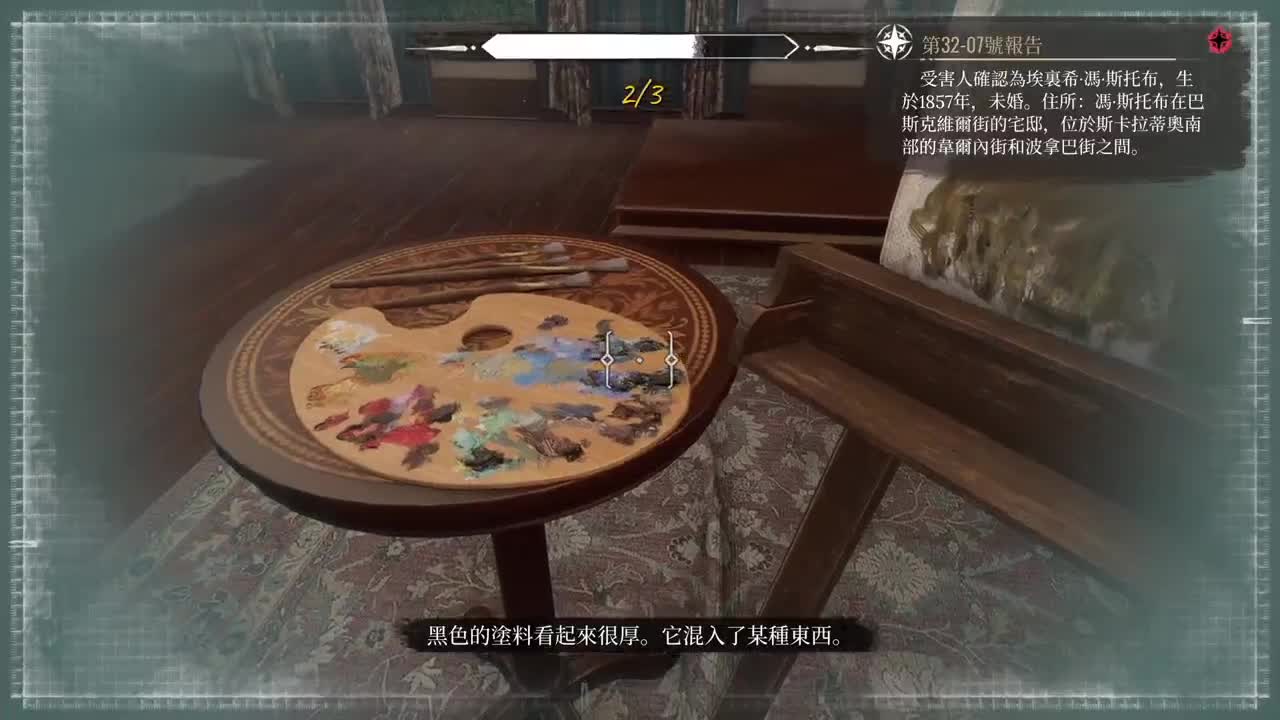 福尔摩斯-第一章