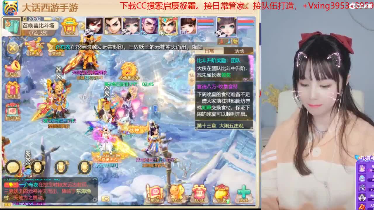5天使票接困难冰封。接日常，周天。周末活动 第2段