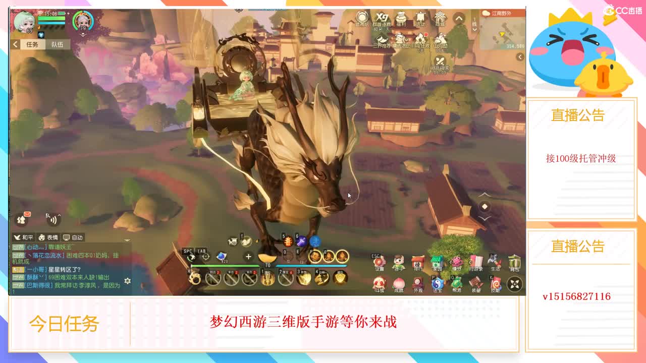 梦幻西游三维手游 第1段