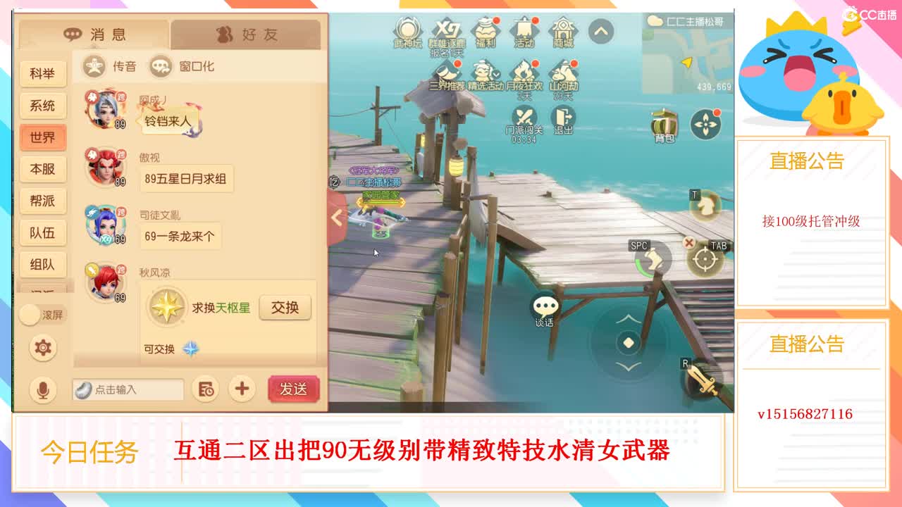 梦幻西游三维手游 第2段