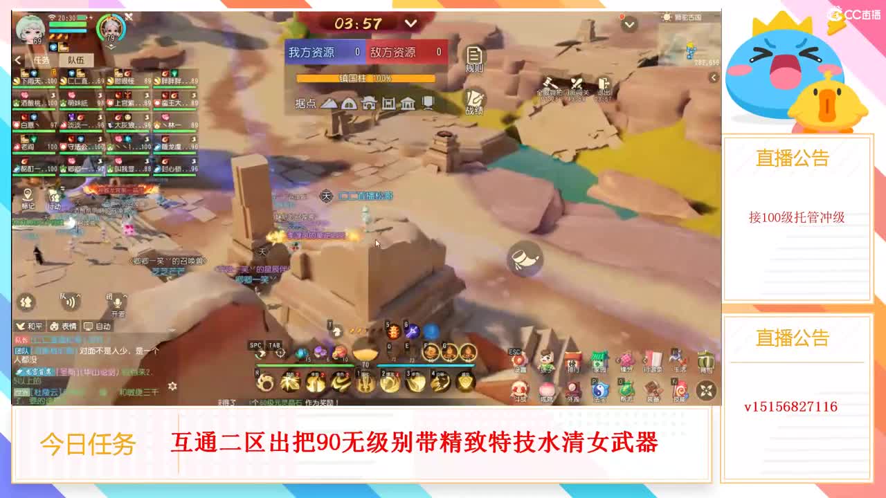 梦幻西游三维手游 第3段