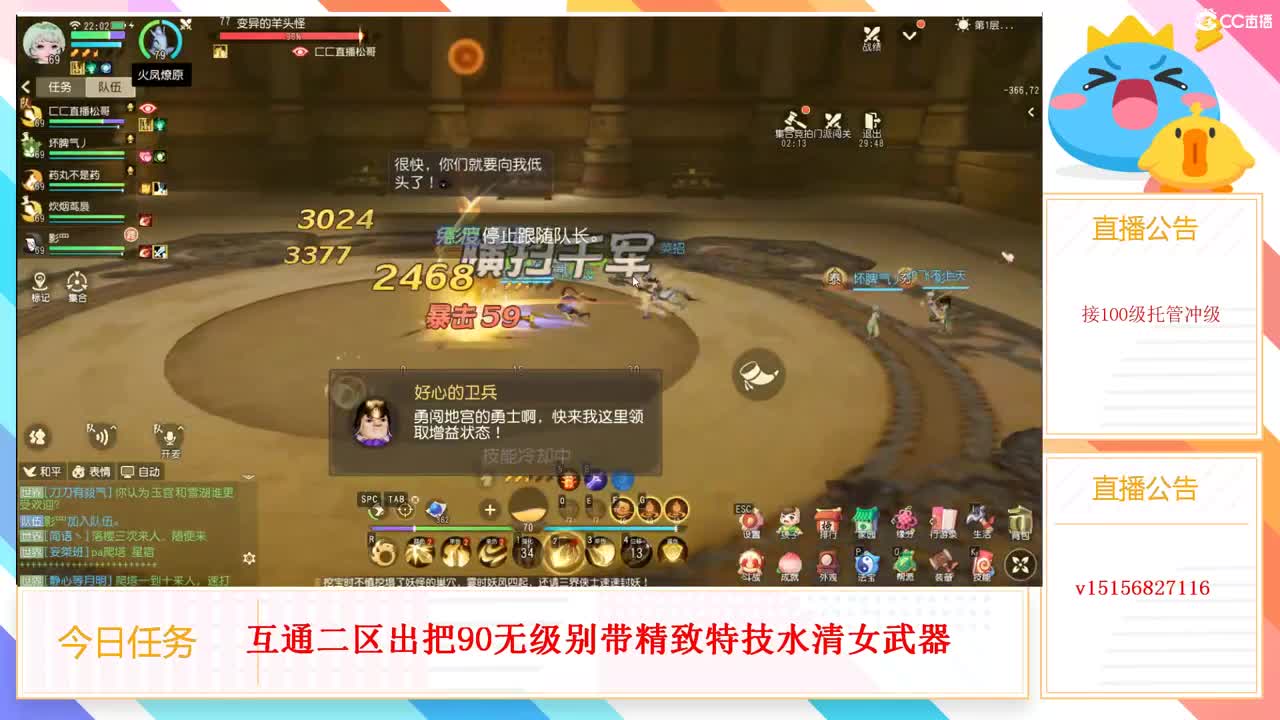 梦幻西游三维手游 第4段