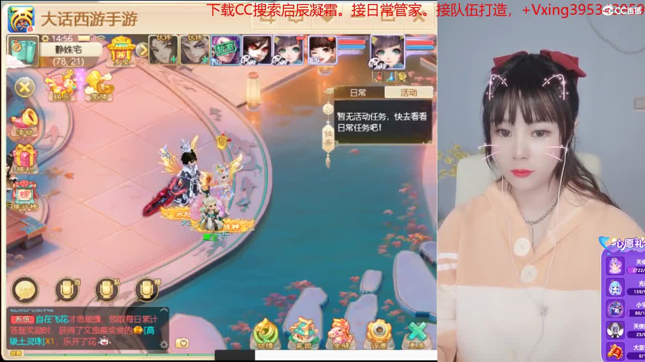 5天使票接困难冰封。接日常，周天。周末活动 第1段