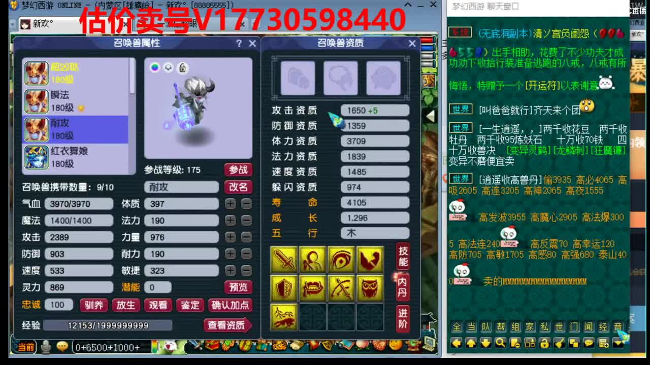 精准估价1W-100W估价 第1段