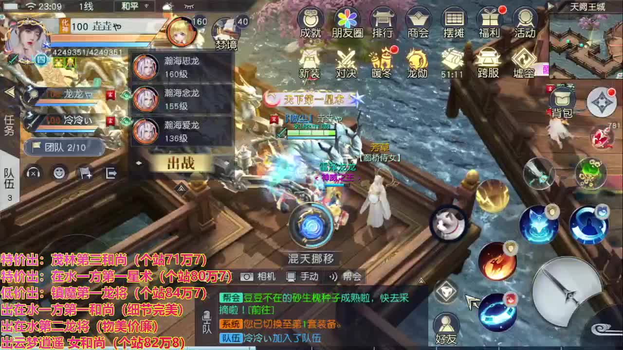看号提战托管！ 第2段