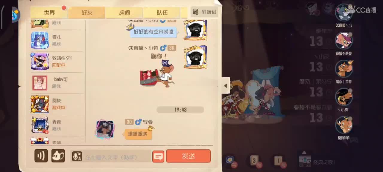 猫鼠S10 愿大家事事如意 越来越好嗷～ 第1段