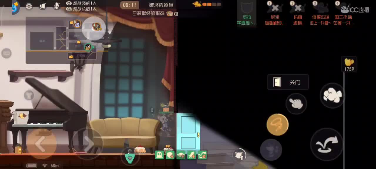 猫鼠S10 愿大家事事如意 越来越好嗷～ 第2段