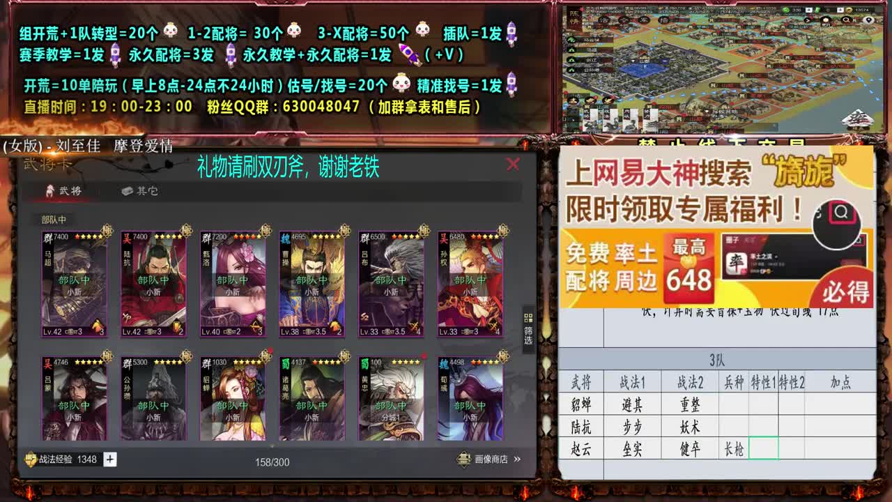 临兵4强0元大神，配将、教学、开荒 第1段