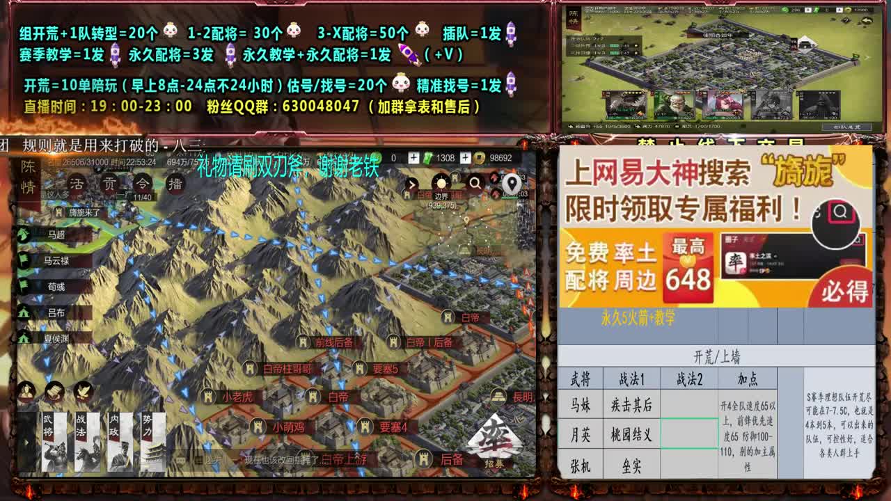 临兵4强0元大神，配将、教学、开荒 第2段