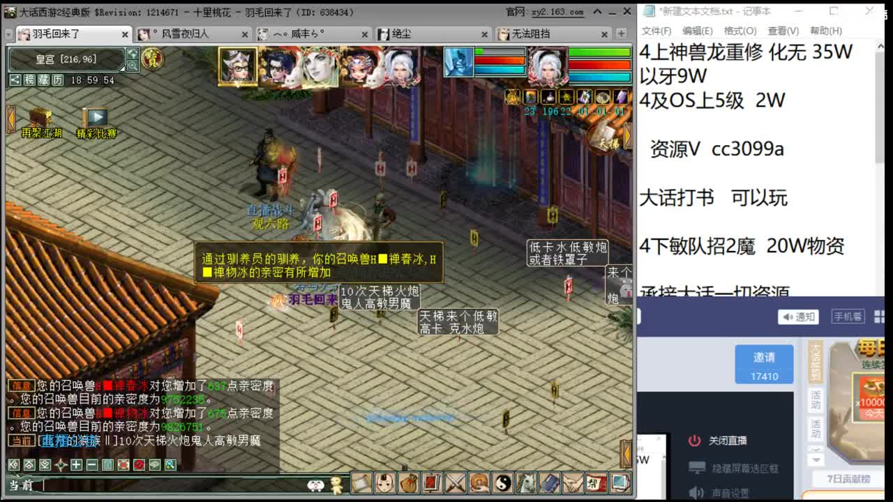 帮战之虎 第1段