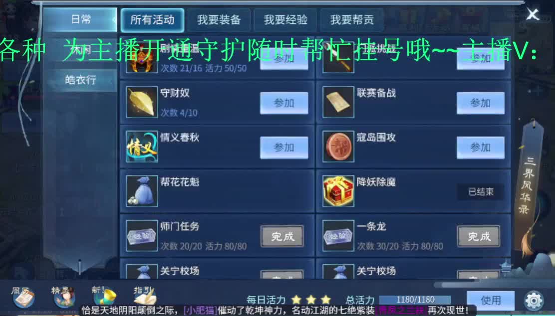 晚上好！接托管 打造 升级~ 第1段