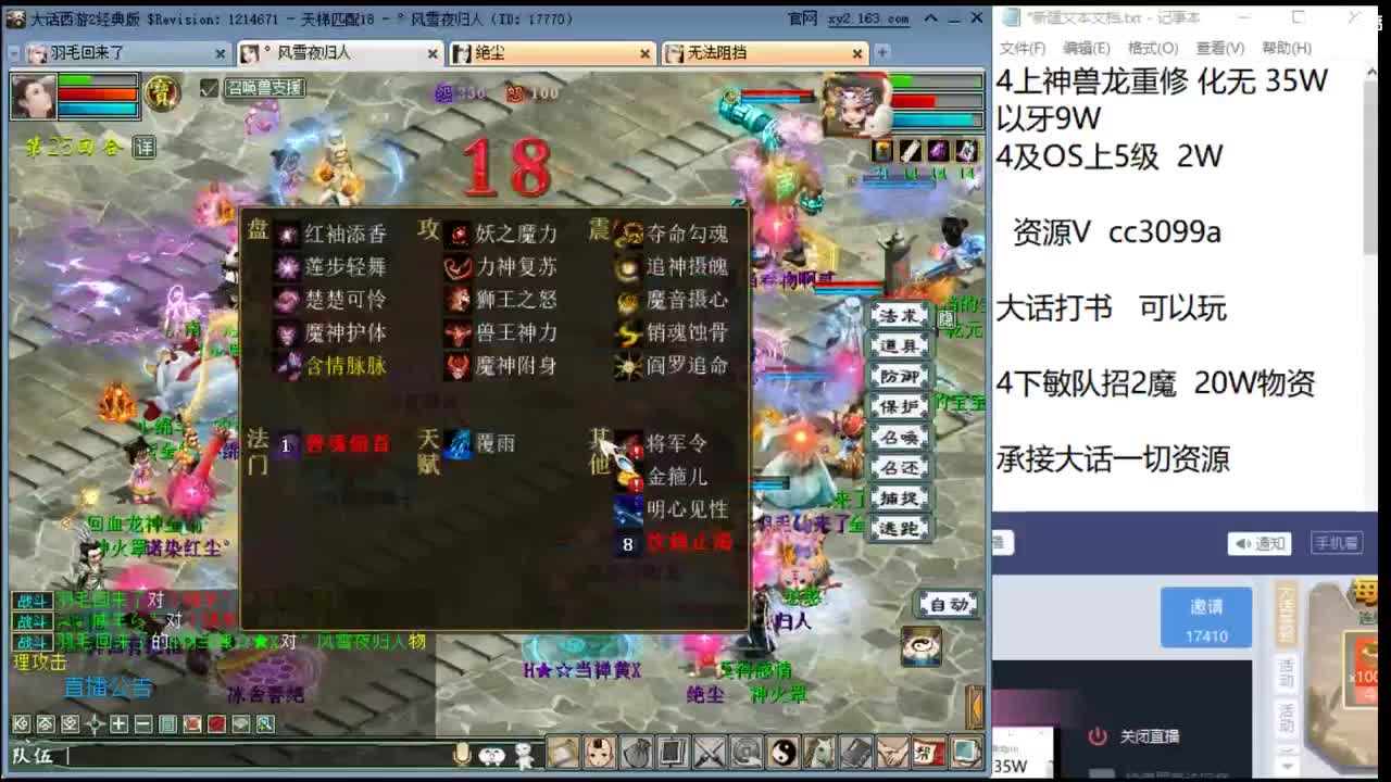 帮战之虎 第2段