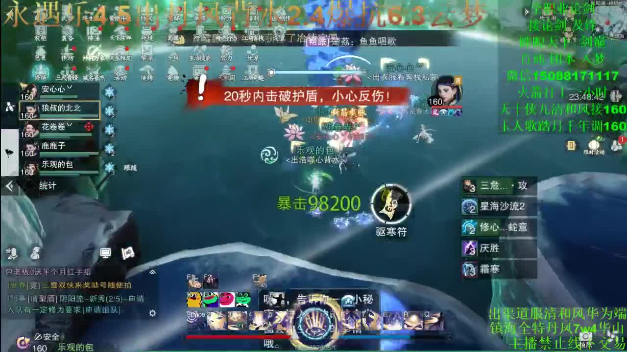 月底接睥睨 第1段