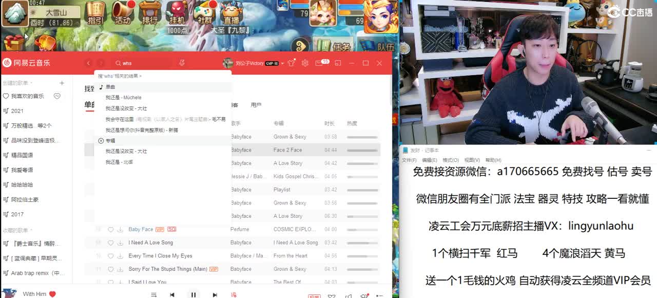 免费接所有资源 关注领100红包