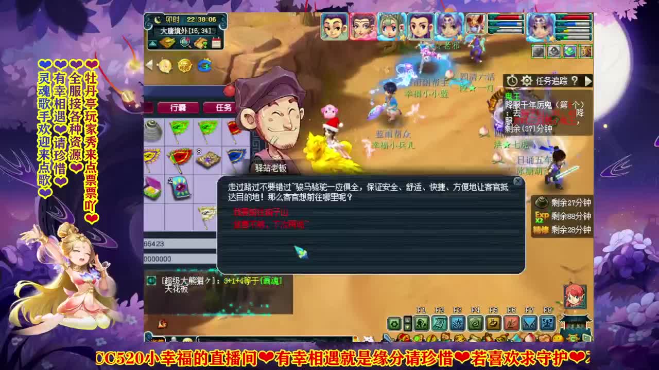年度群雄逐鹿决赛✿天科解说 第3段