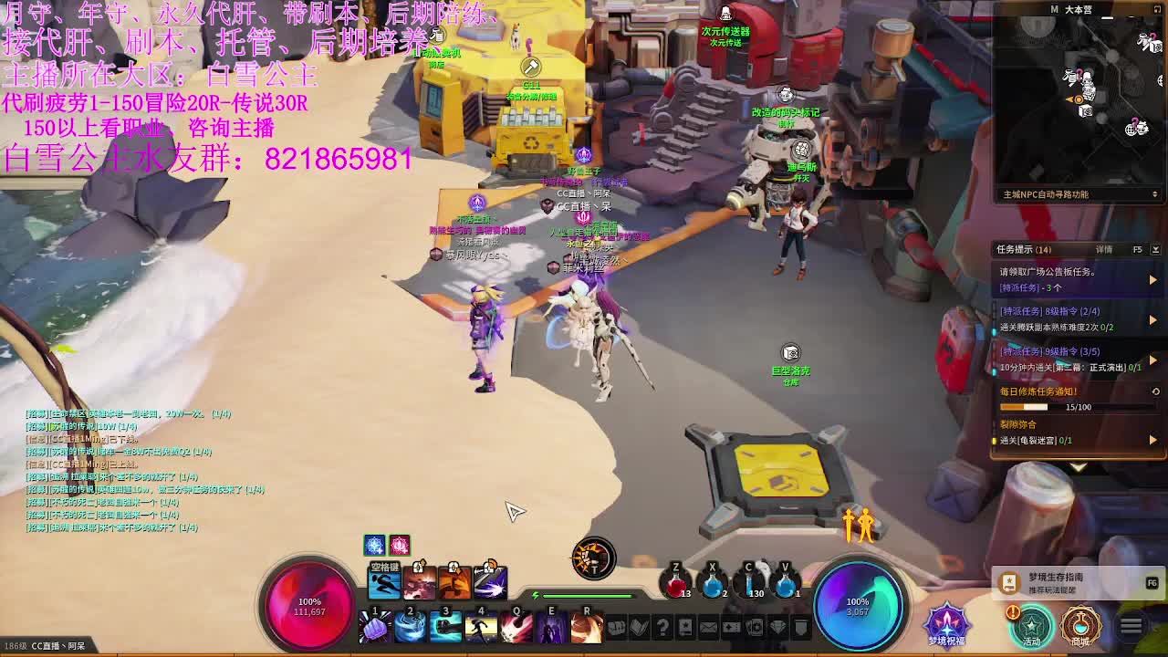 全区接PL、代肝、有意来问 第2段