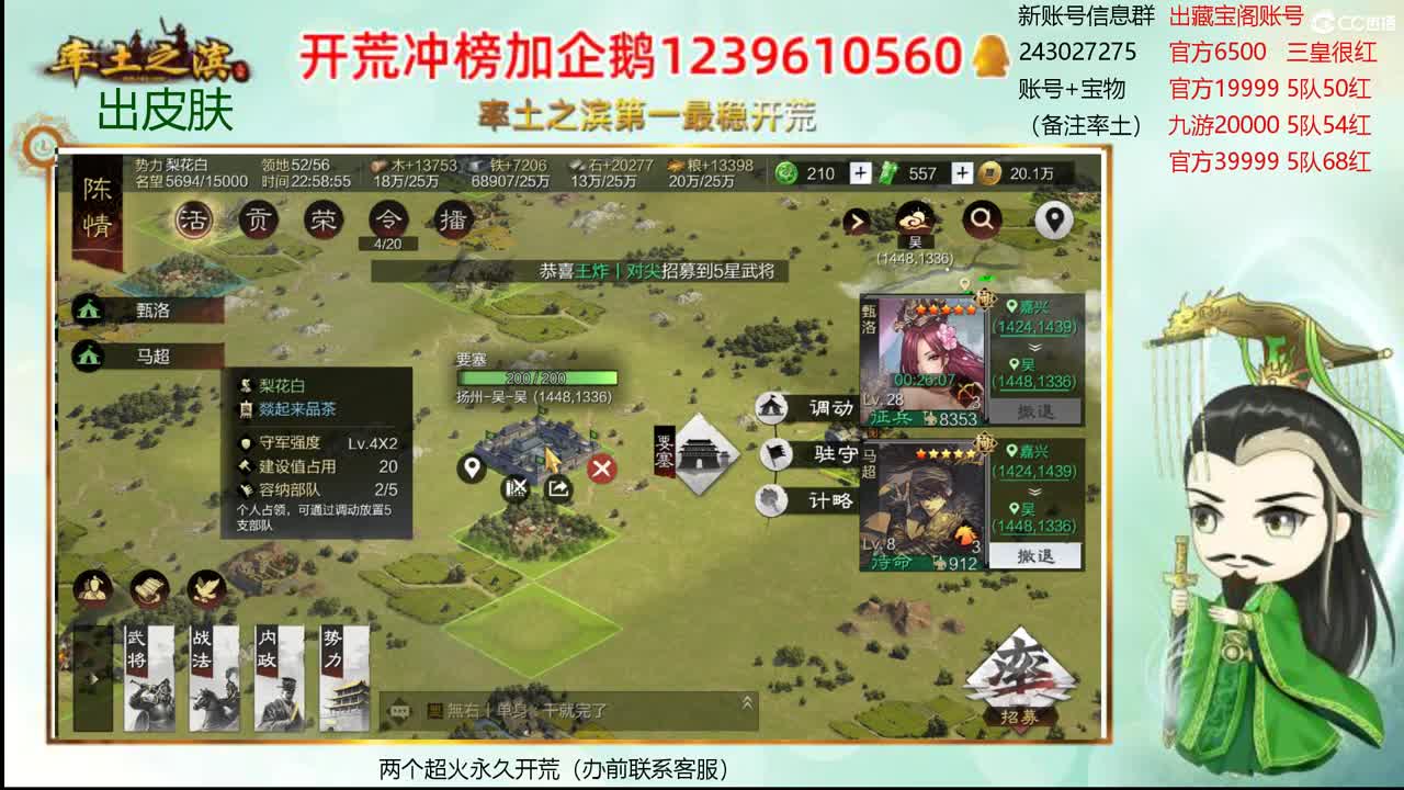 接开荒冲榜 另出寄售账号 第1段