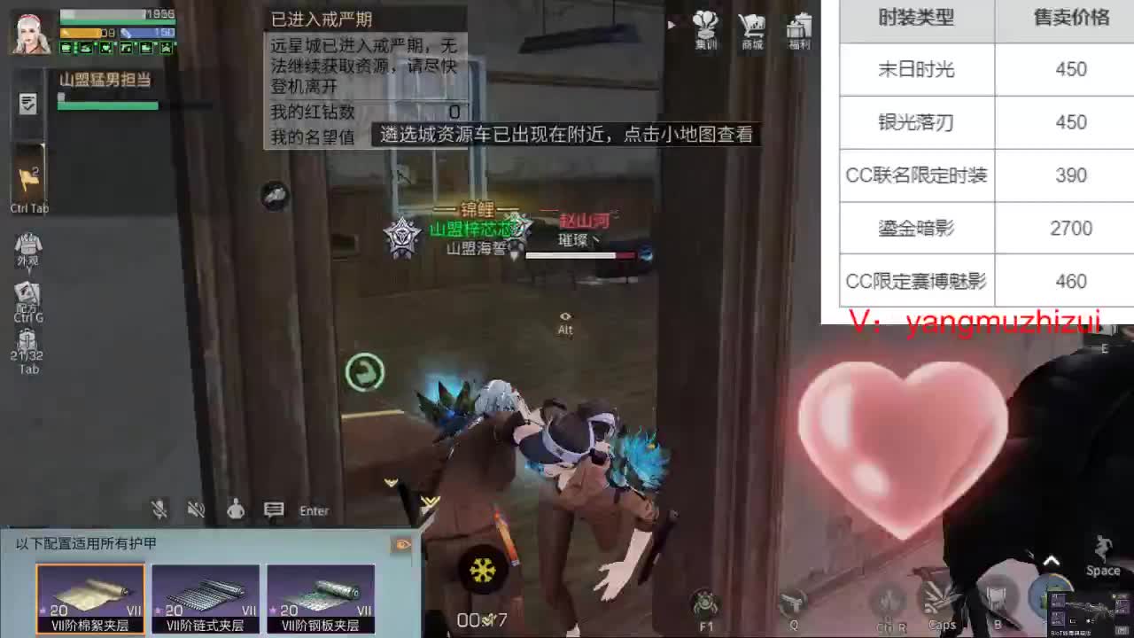 CC时装秒到