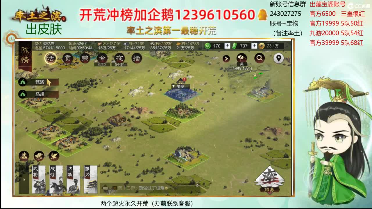 接开荒冲榜 另出寄售账号 第2段