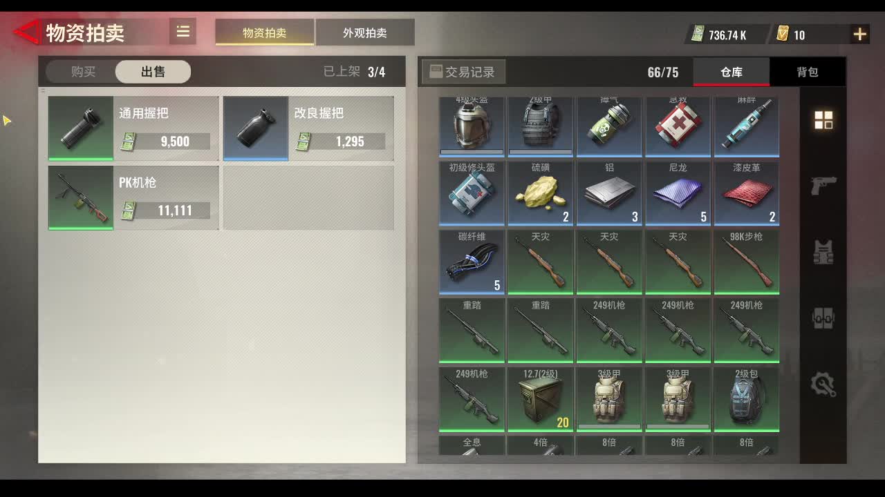 有没有小伙伴一起来捡垃圾！ 第1段