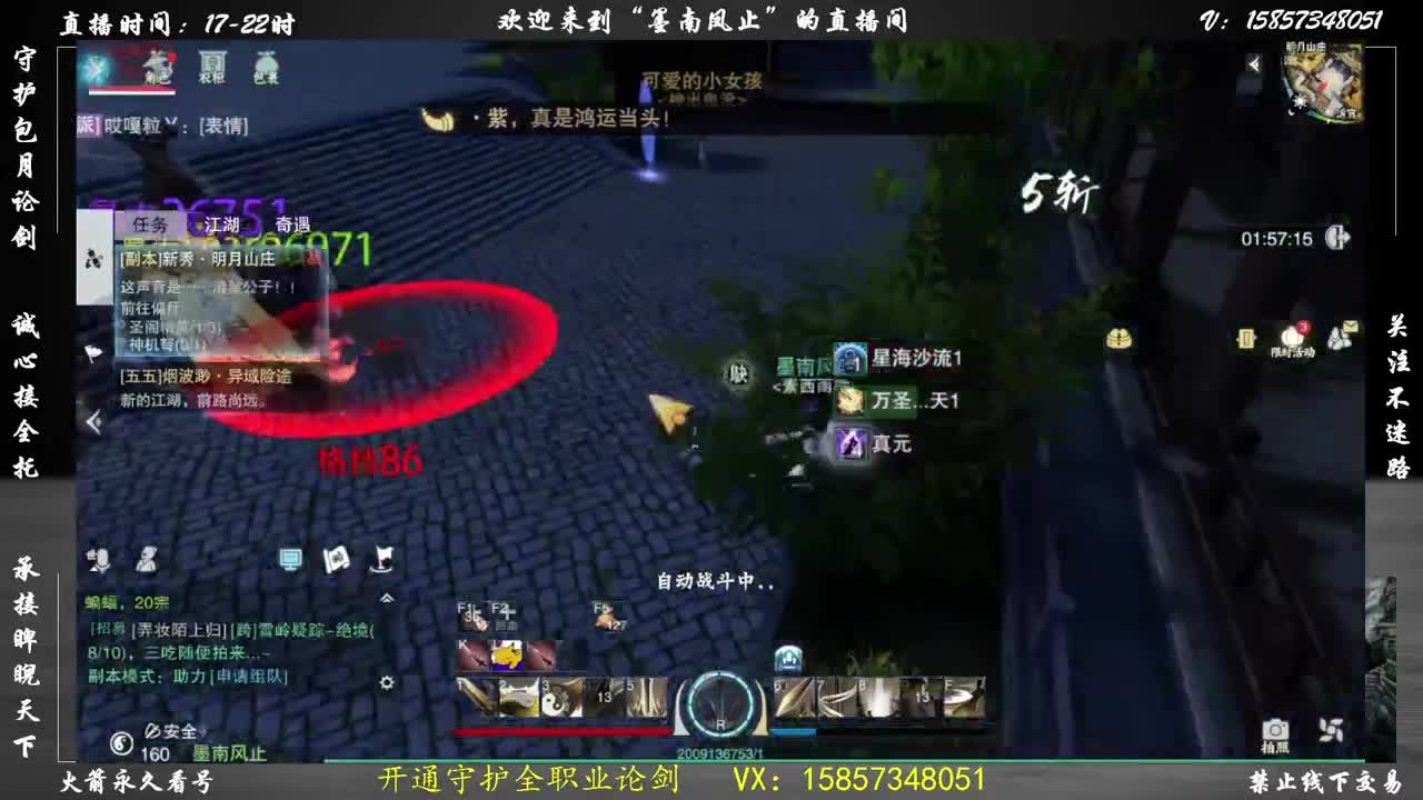 开通守护包月论剑 第3段