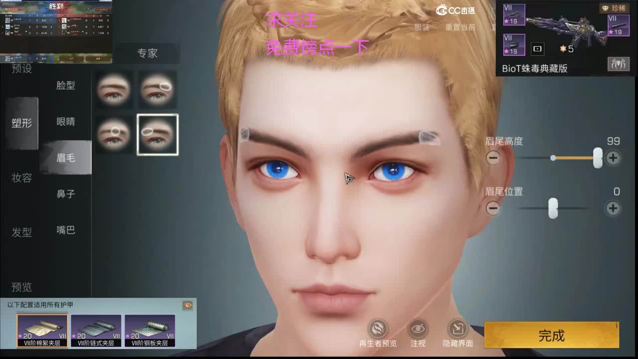 CC时装秒到