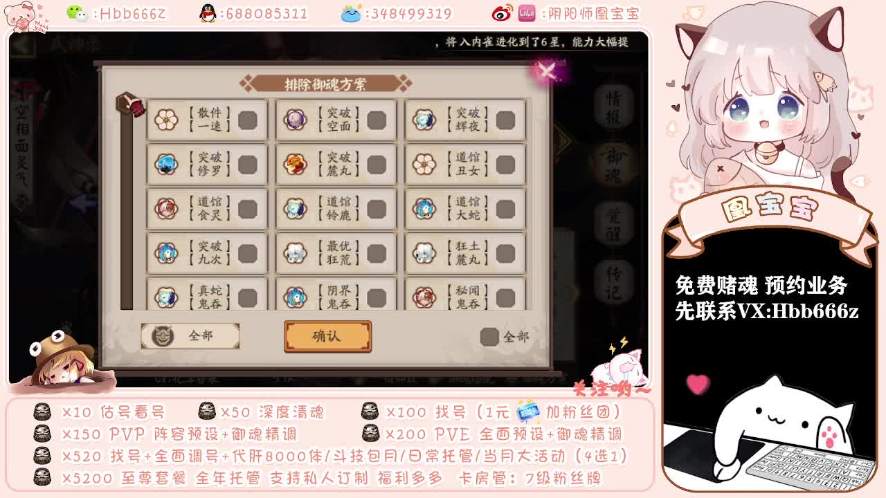 接全面调号/斗技/托管/爬塔~ 第1段