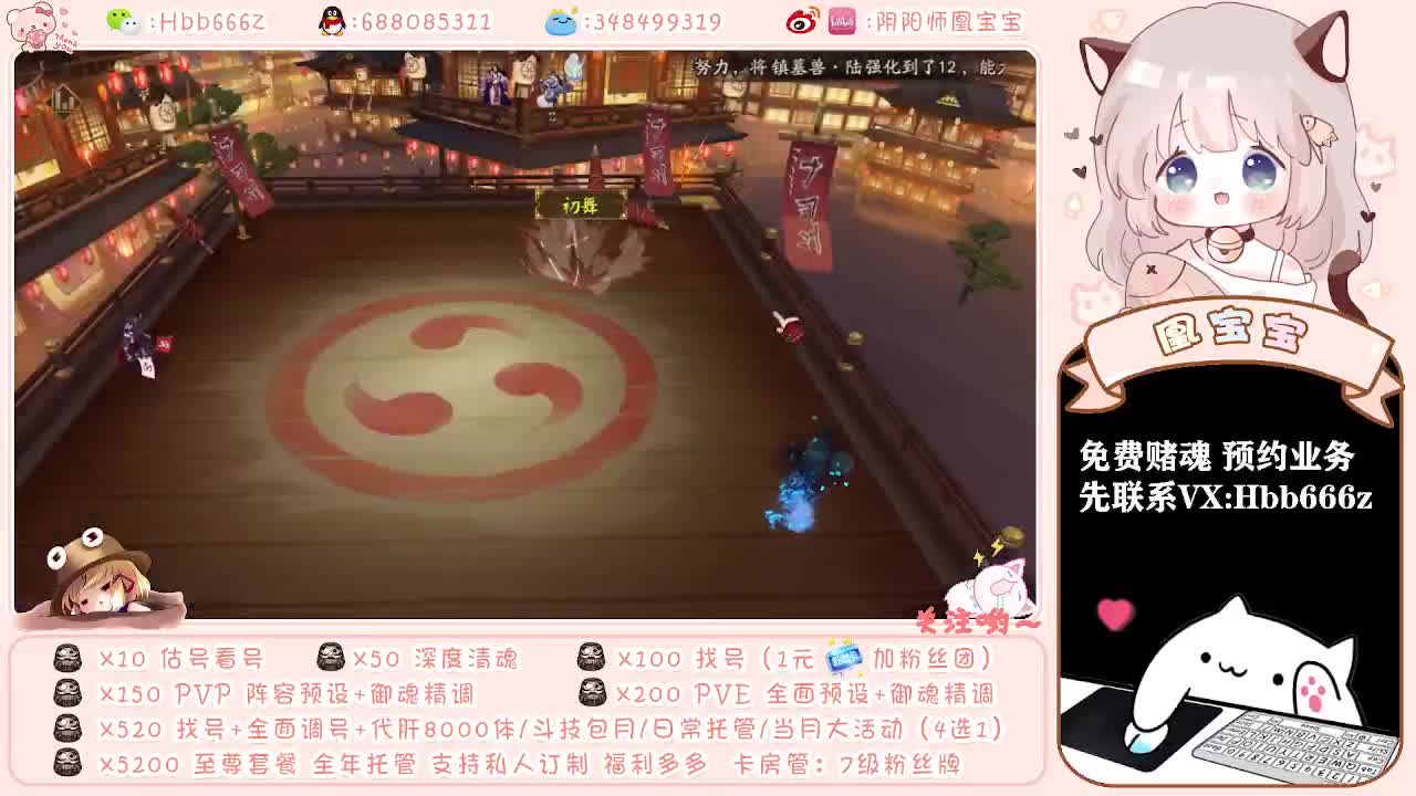 接全面调号/斗技/托管/爬塔~ 第2段