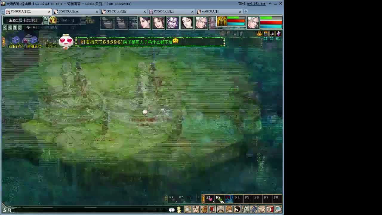 海晏河清克火队 第2段