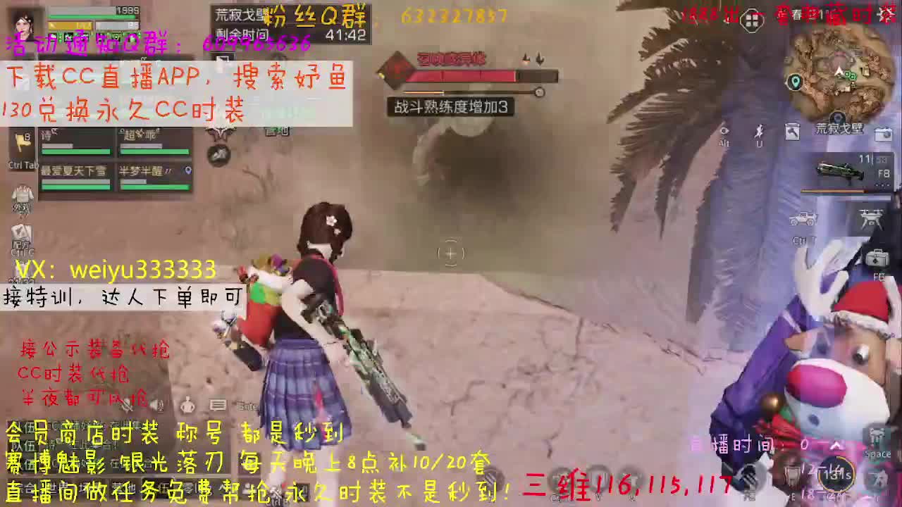 30元CC时装秒到 第1段