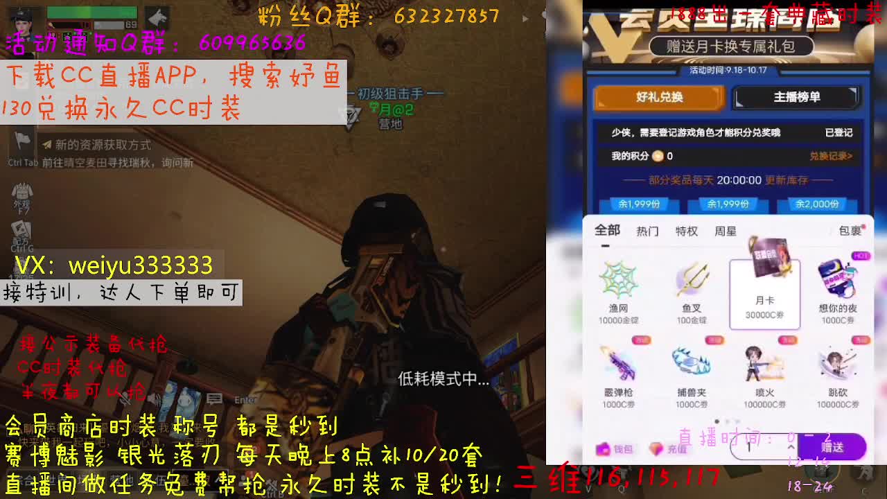 30元CC时装秒到 第2段