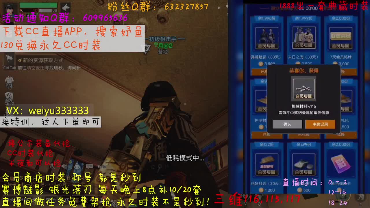 30元CC时装秒到 第3段