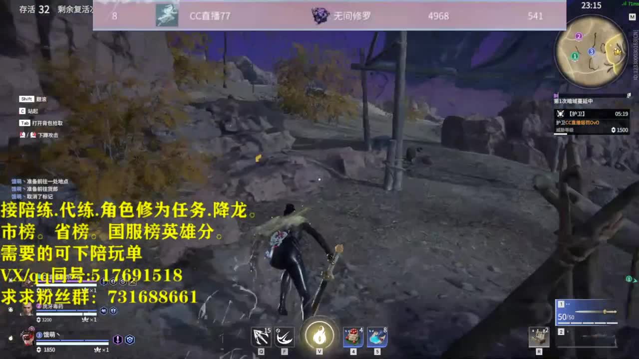 修罗榜接陪连，代链，修为，角色分 第1段