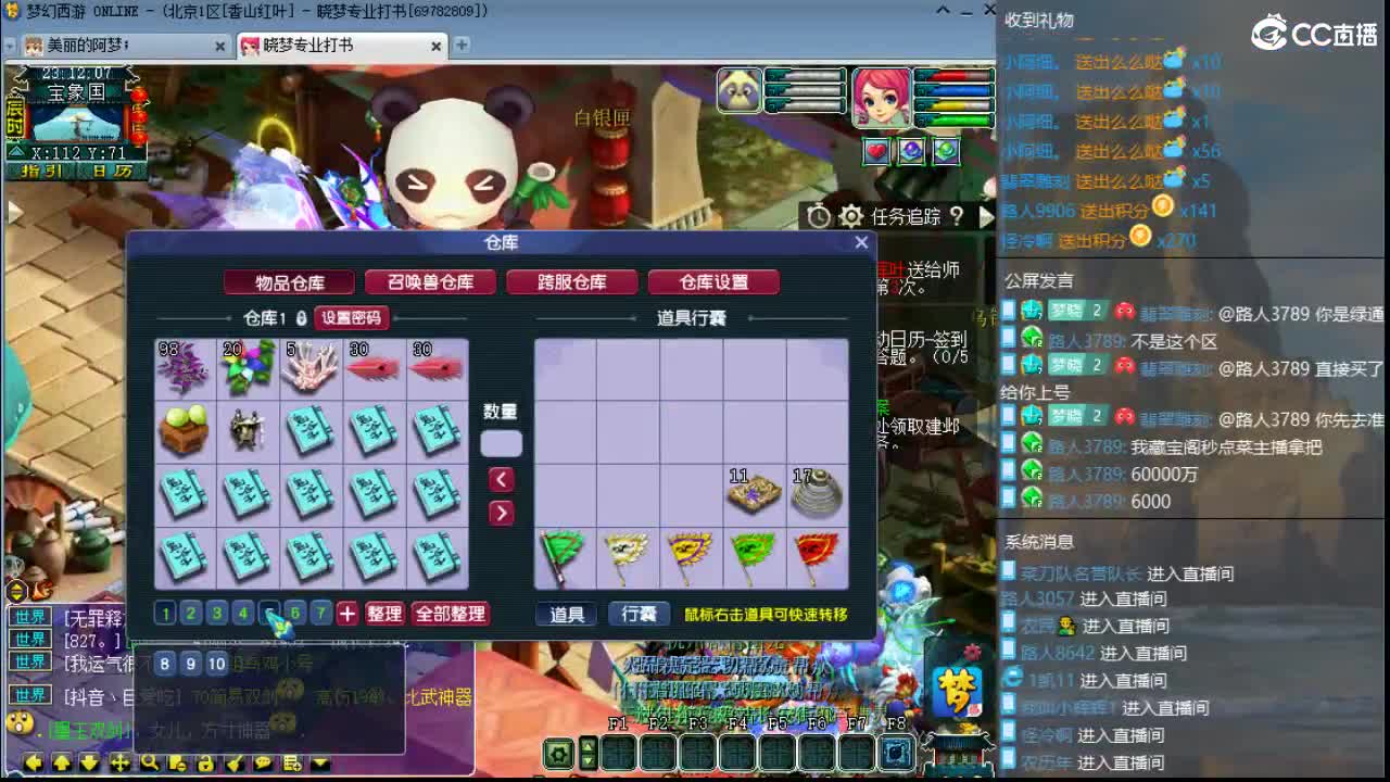 官方推荐打书主播  香山红叶 第1段