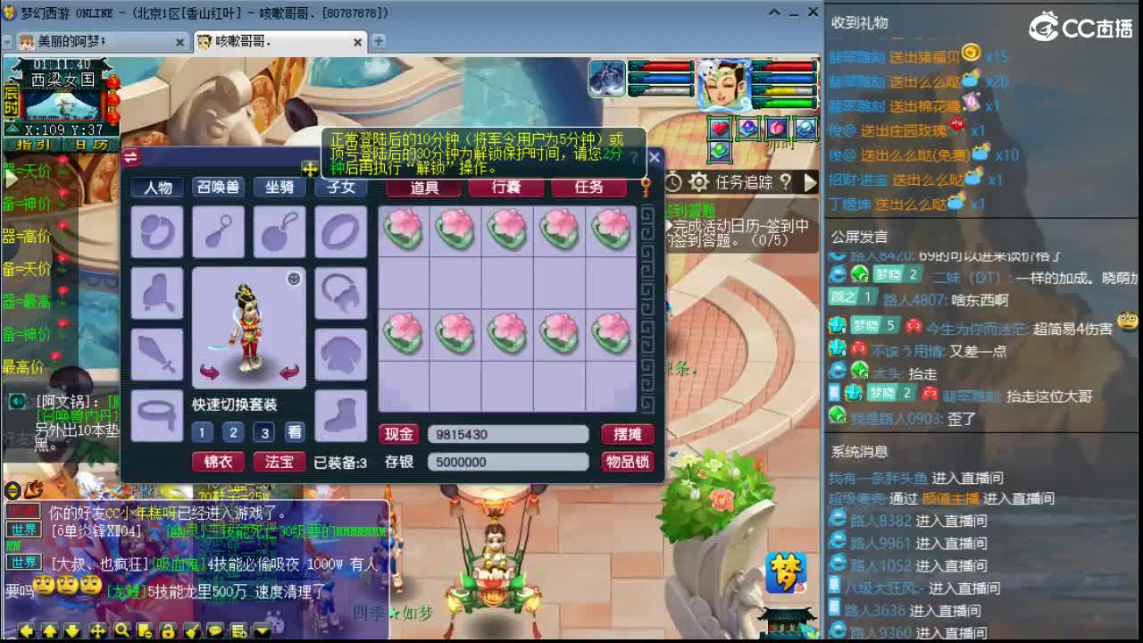 官方推荐打书主播  香山红叶 第2段