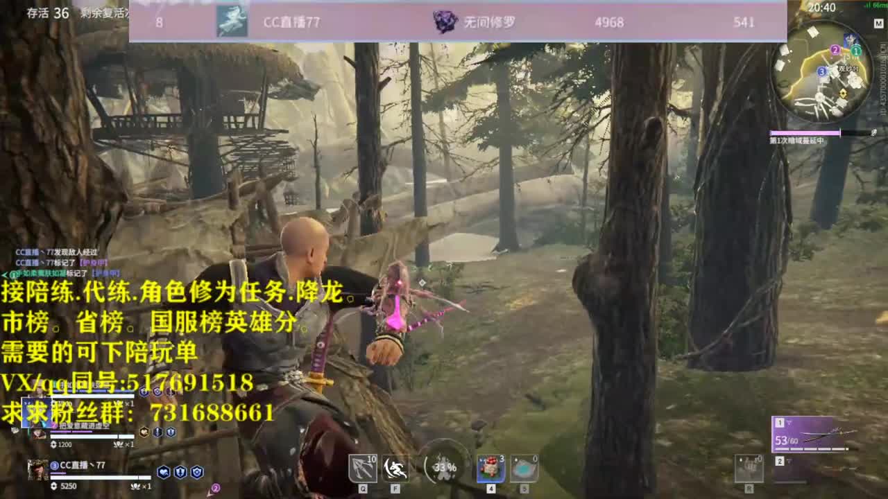 修罗榜接陪连，代链，修为，角色分 第2段
