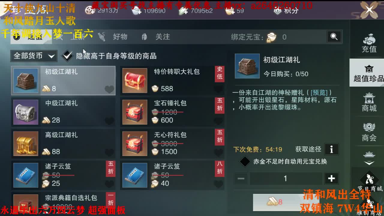 接各种 第1段