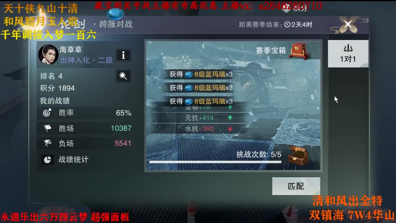 接各种 第2段