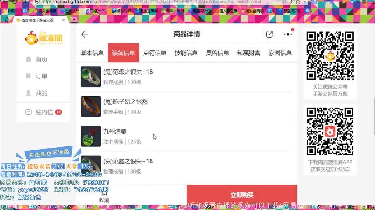 看号估价接资源 第2段