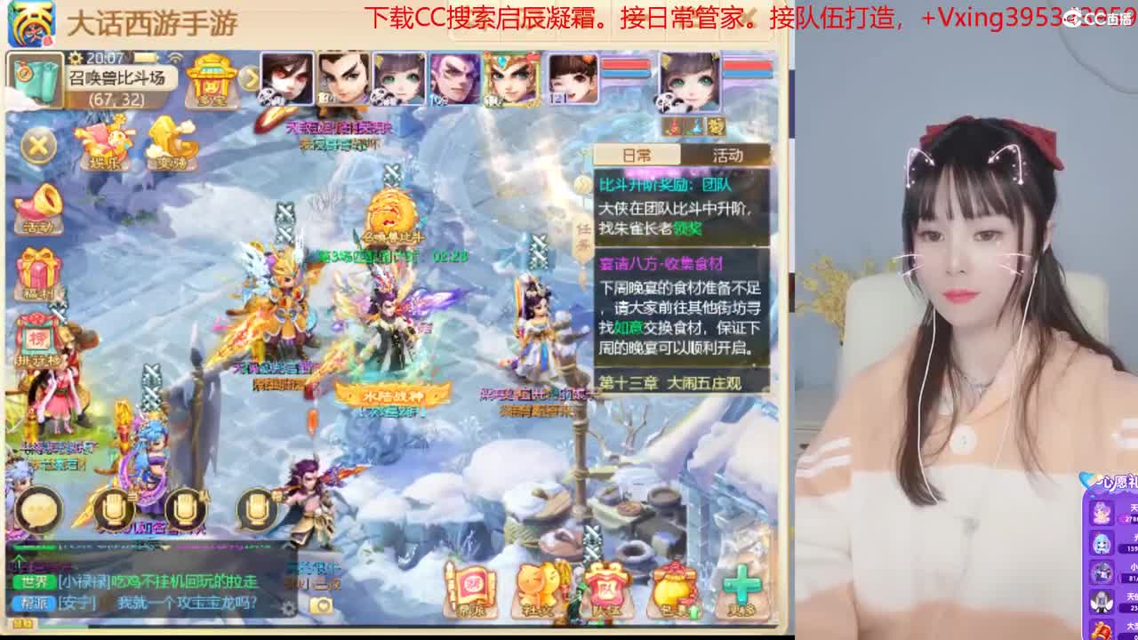 5天使票接困难冰封。接日常，周天。周末活动 第2段