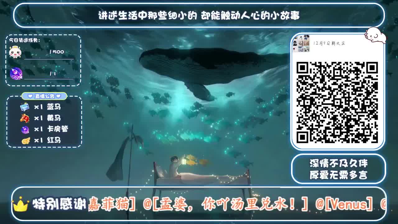 倩女好声音（故事电台）