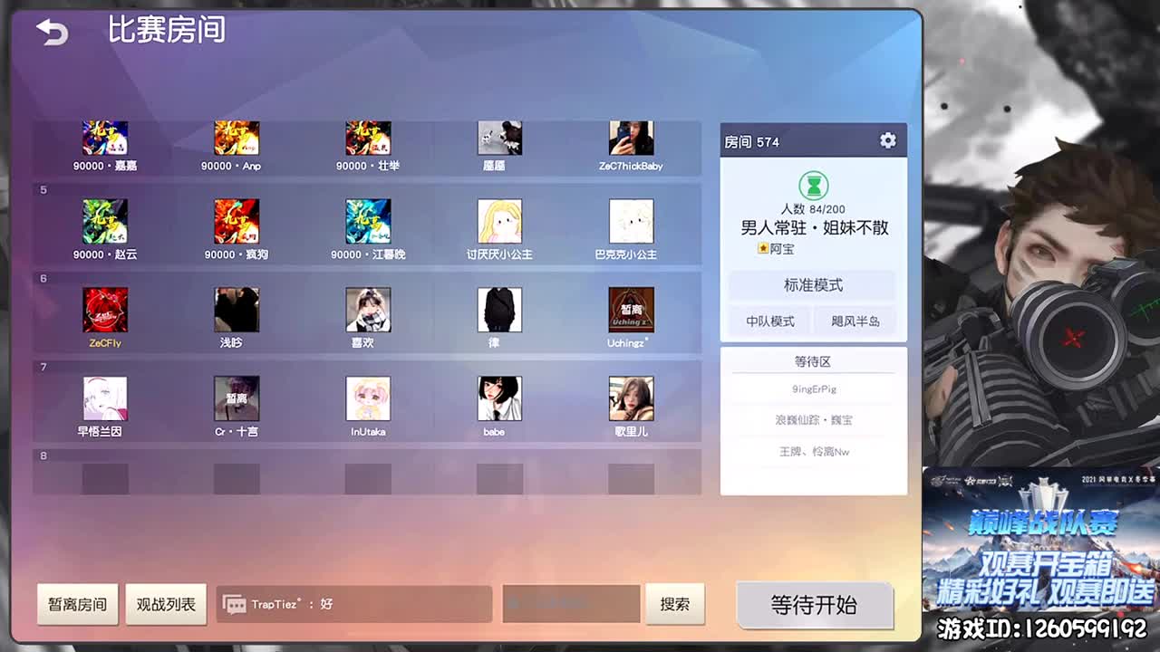 加油！ 第2段