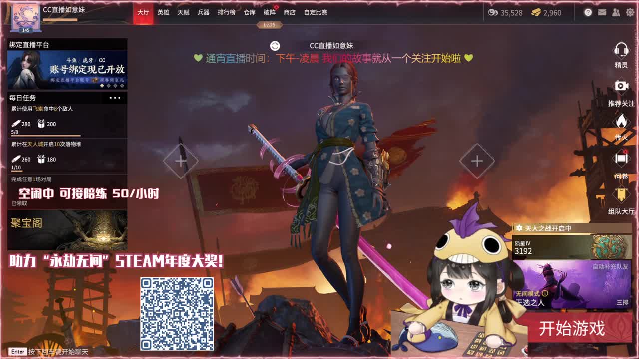 阔刀大力妹 全天接陪练~ 第1段